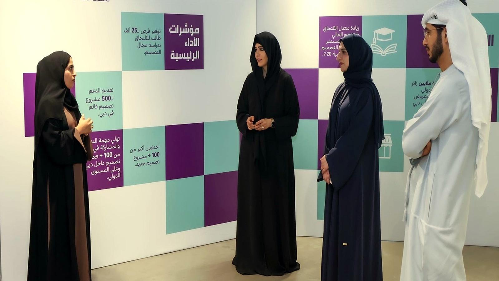 Dubai Launches 'Design Sector Strategy 2033' to Establish Itself as a Global Design Hub